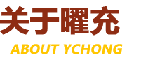 關(guān)于我們